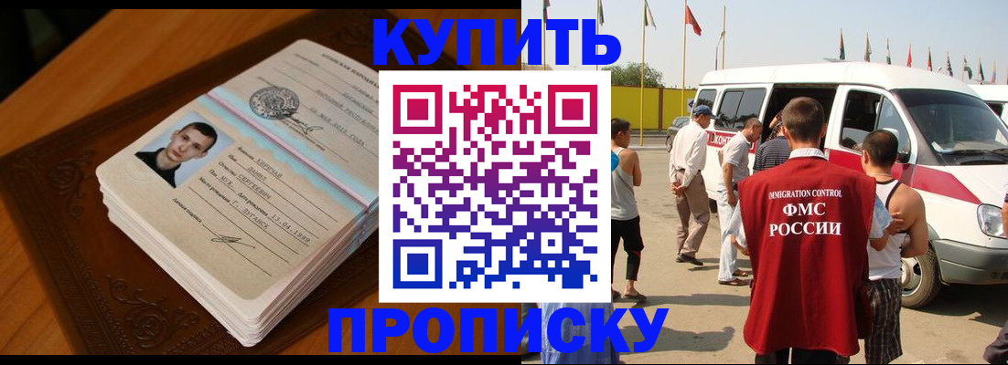 пропишу в квартире в Большом Камне