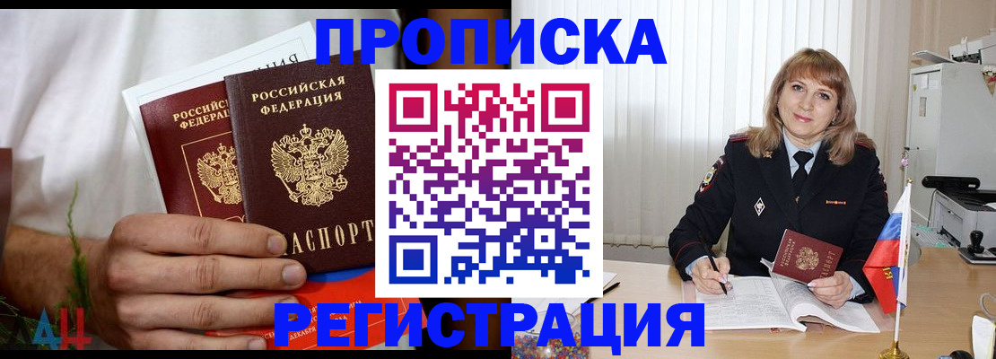 миграционный учет в Большом Камне