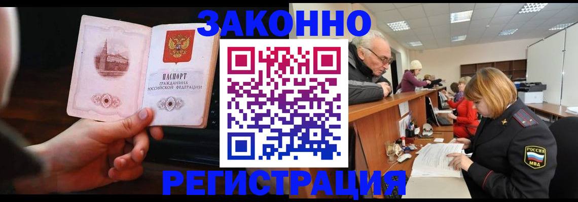 миграционный учет в Большом Камне