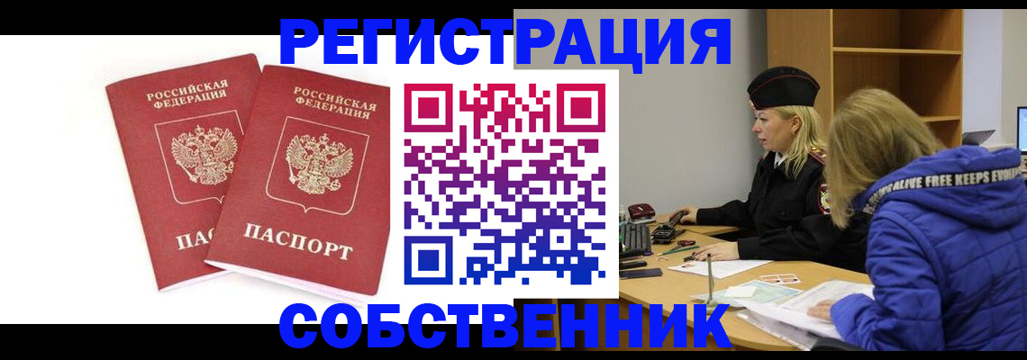 регистрация для школы в Большом Камне